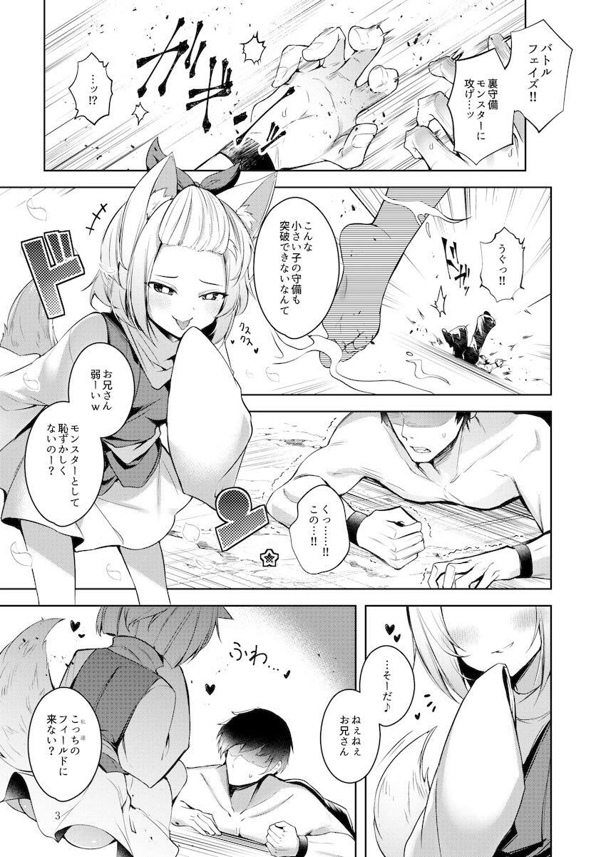 うららとうさぎのメスガキ誘惑に負けるお兄さん <> 004