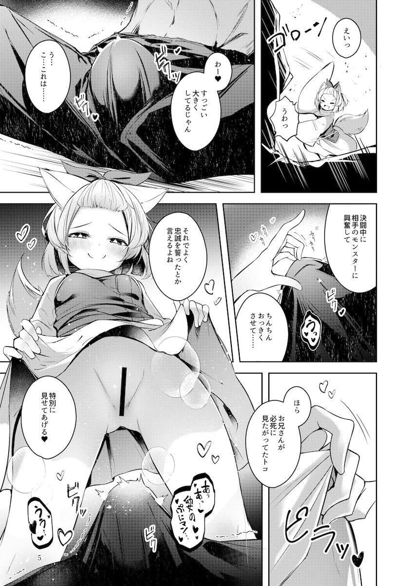 うららとうさぎのメスガキ誘惑に負けるお兄さん <> 006