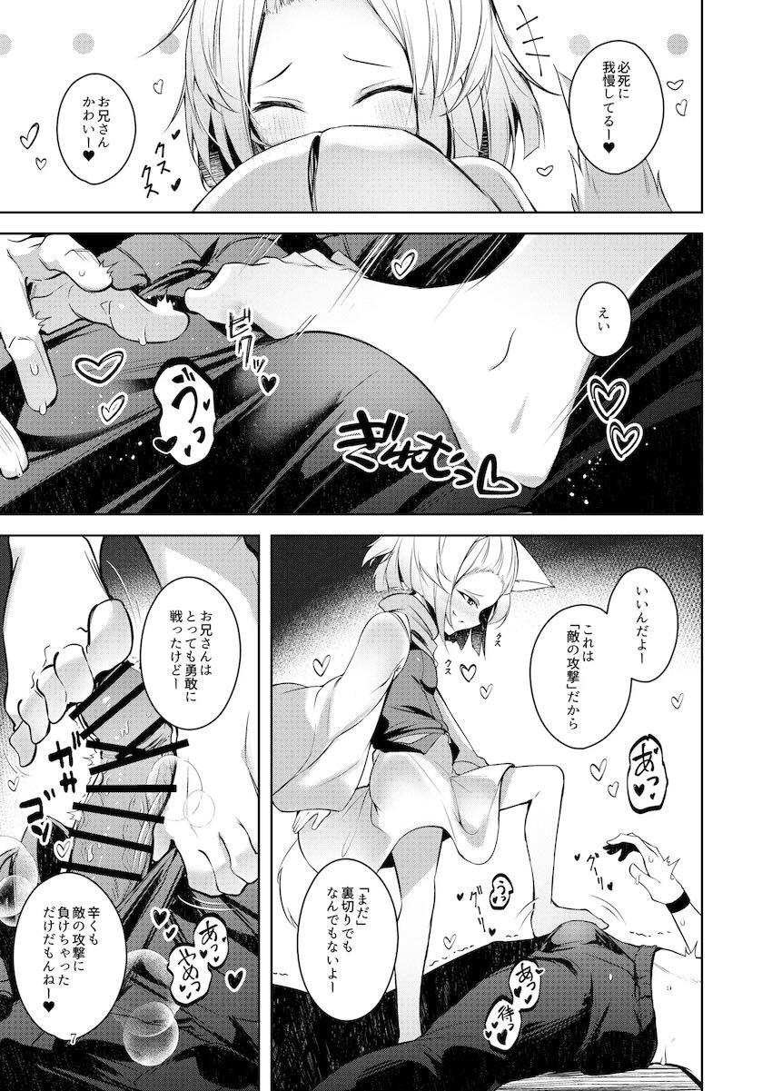 うららとうさぎのメスガキ誘惑に負けるお兄さん <> 008