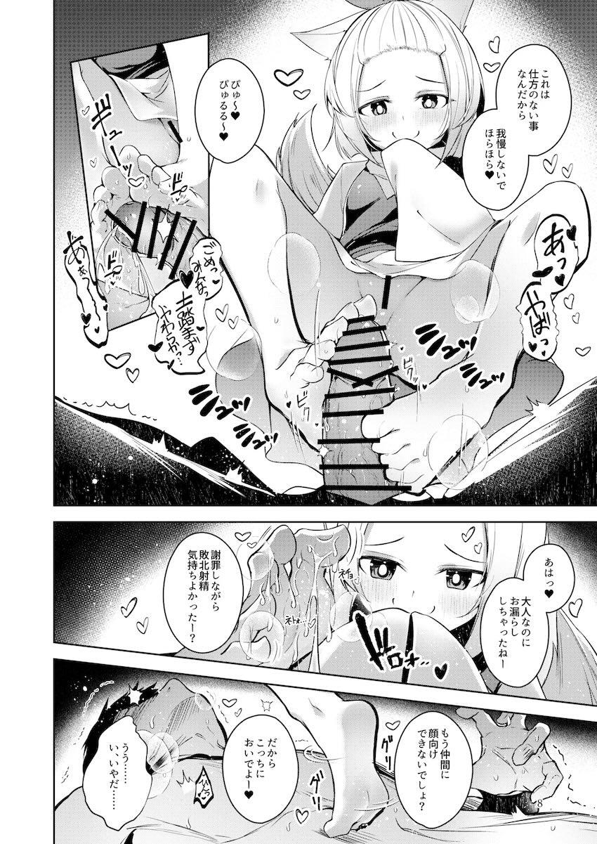 うららとうさぎのメスガキ誘惑に負けるお兄さん <> 009