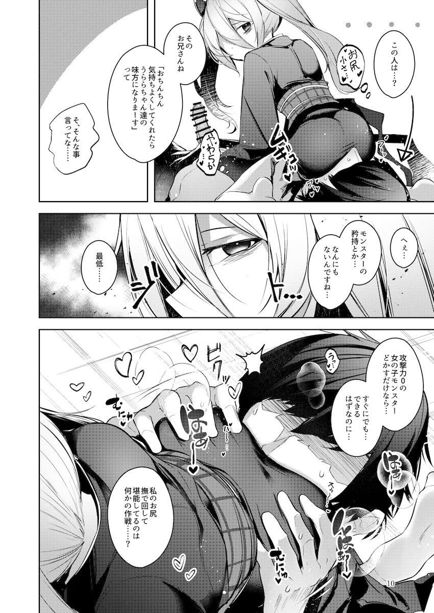 うららとうさぎのメスガキ誘惑に負けるお兄さん <> 011