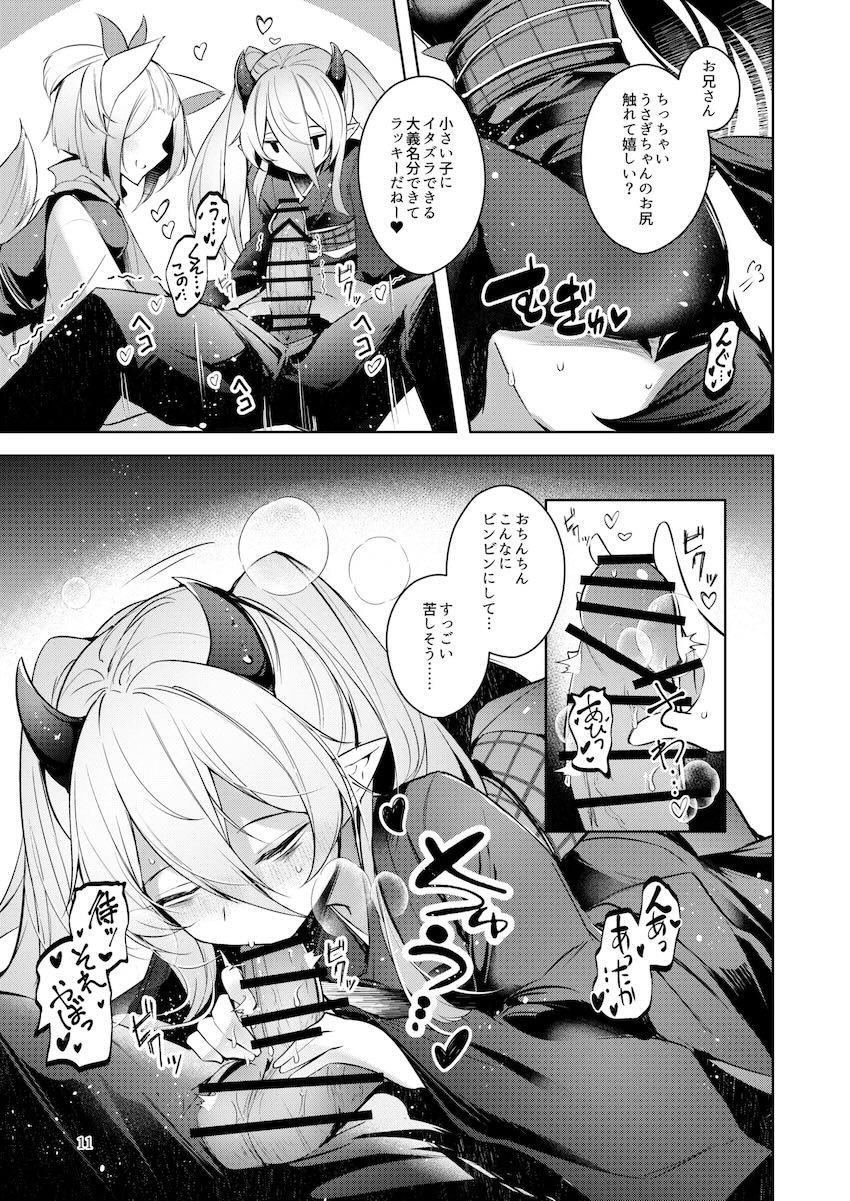 うららとうさぎのメスガキ誘惑に負けるお兄さん <> 012