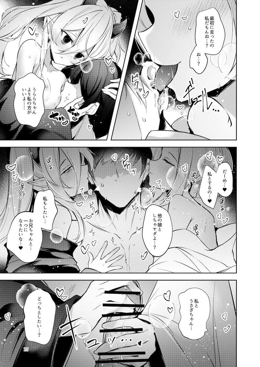 うららとうさぎのメスガキ誘惑に負けるお兄さん <> 016