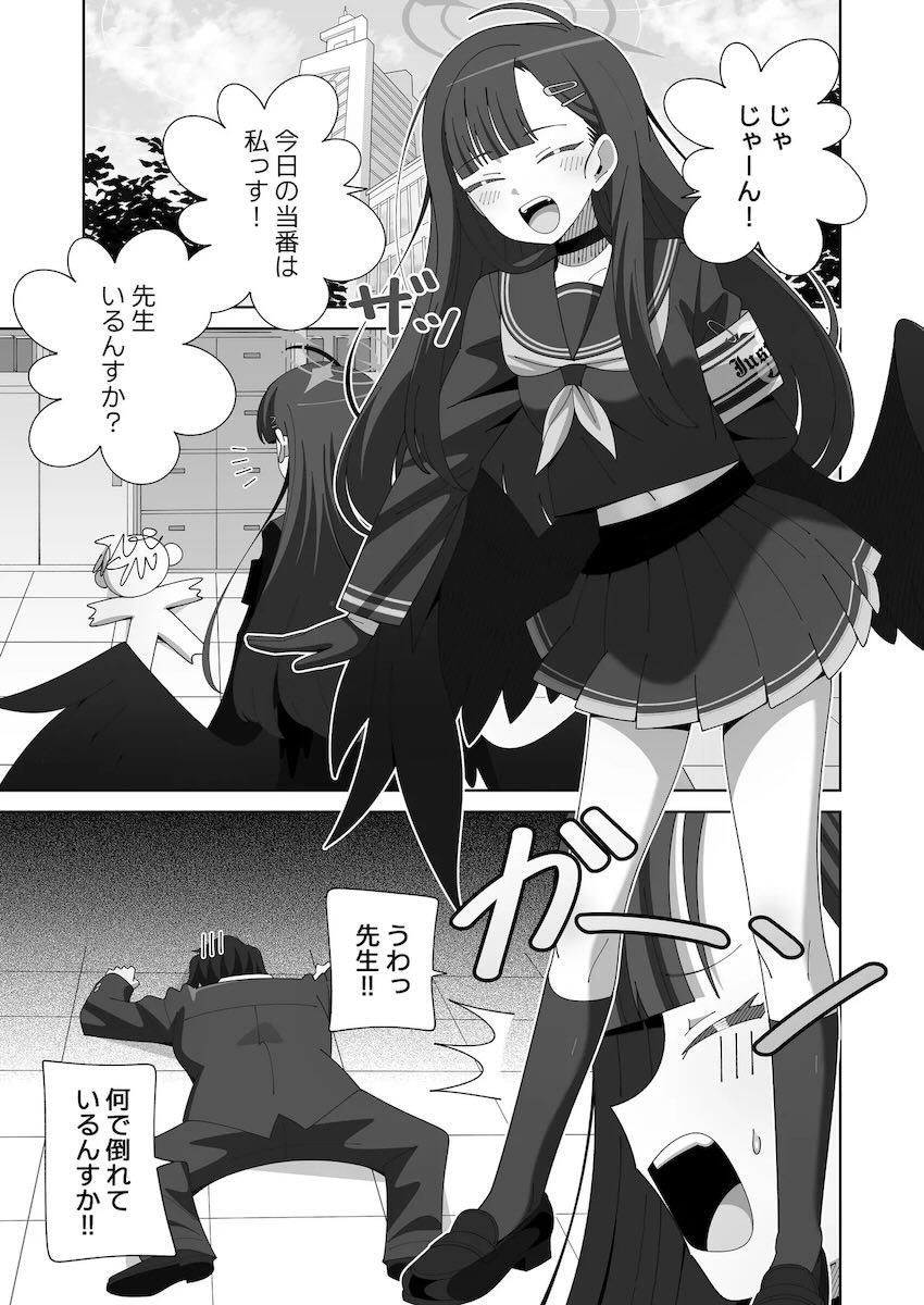 疲れた体を下着姿でマッサージしてくれるイチカ！お返しにアヘアヘ中出しおちんぽマッサージ！ <> 002