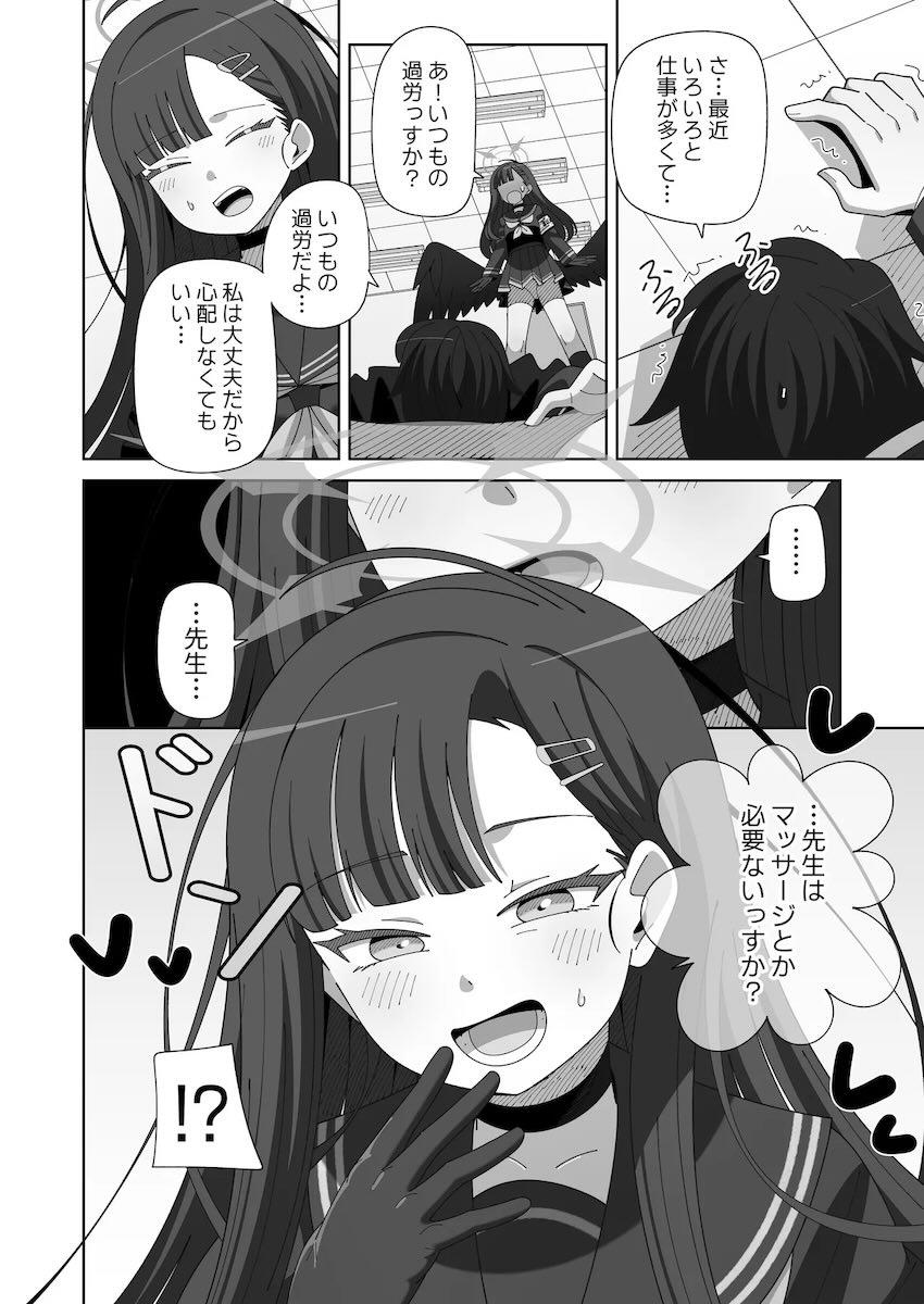 疲れた体を下着姿でマッサージしてくれるイチカ！お返しにアヘアヘ中出しおちんぽマッサージ！ <> 003