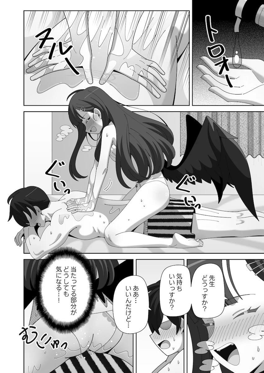 疲れた体を下着姿でマッサージしてくれるイチカ！お返しにアヘアヘ中出しおちんぽマッサージ！ <> 007