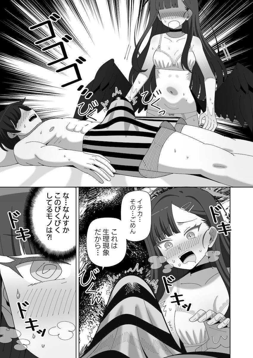 疲れた体を下着姿でマッサージしてくれるイチカ！お返しにアヘアヘ中出しおちんぽマッサージ！ <> 010