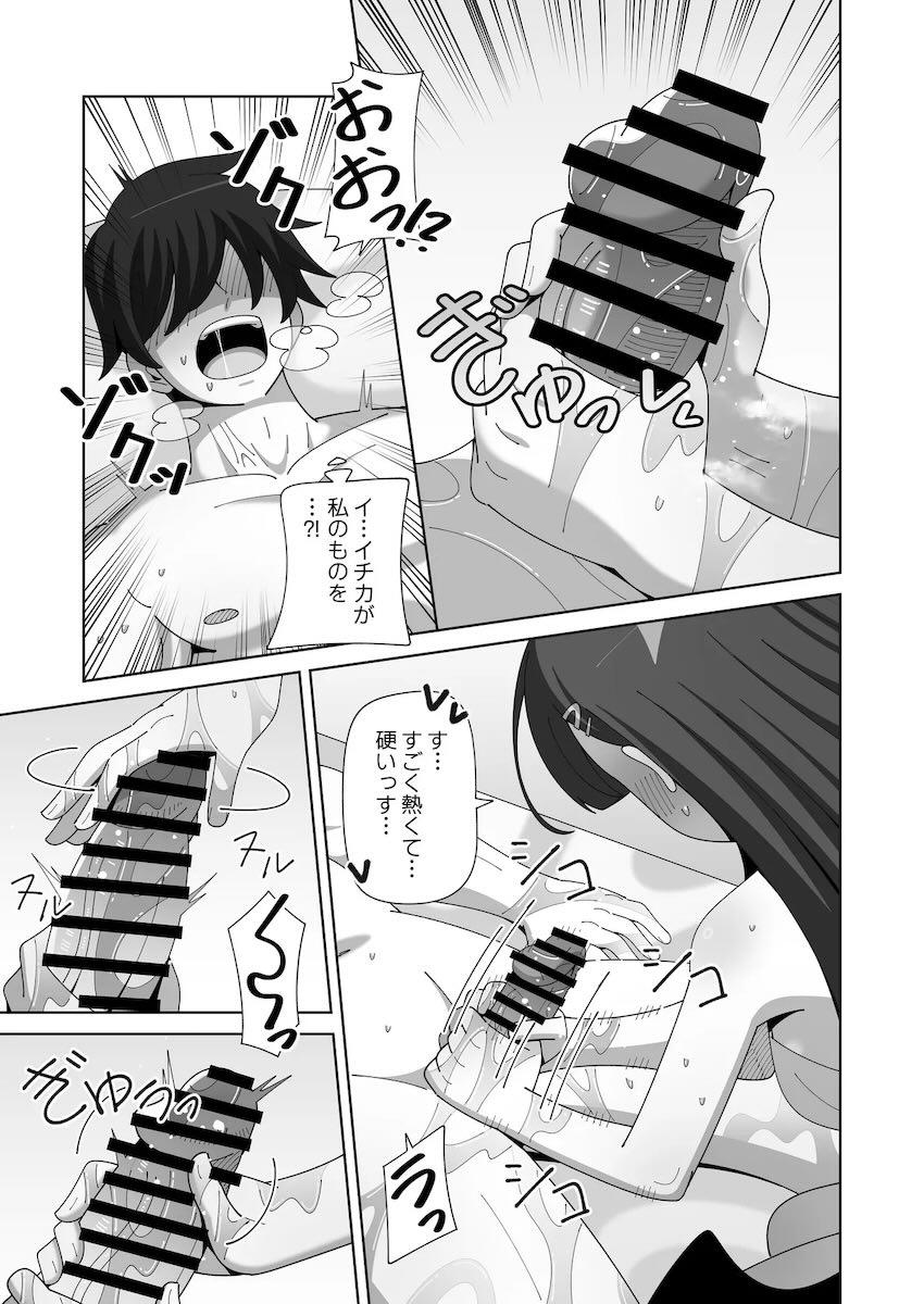 疲れた体を下着姿でマッサージしてくれるイチカ！お返しにアヘアヘ中出しおちんぽマッサージ！ <> 012