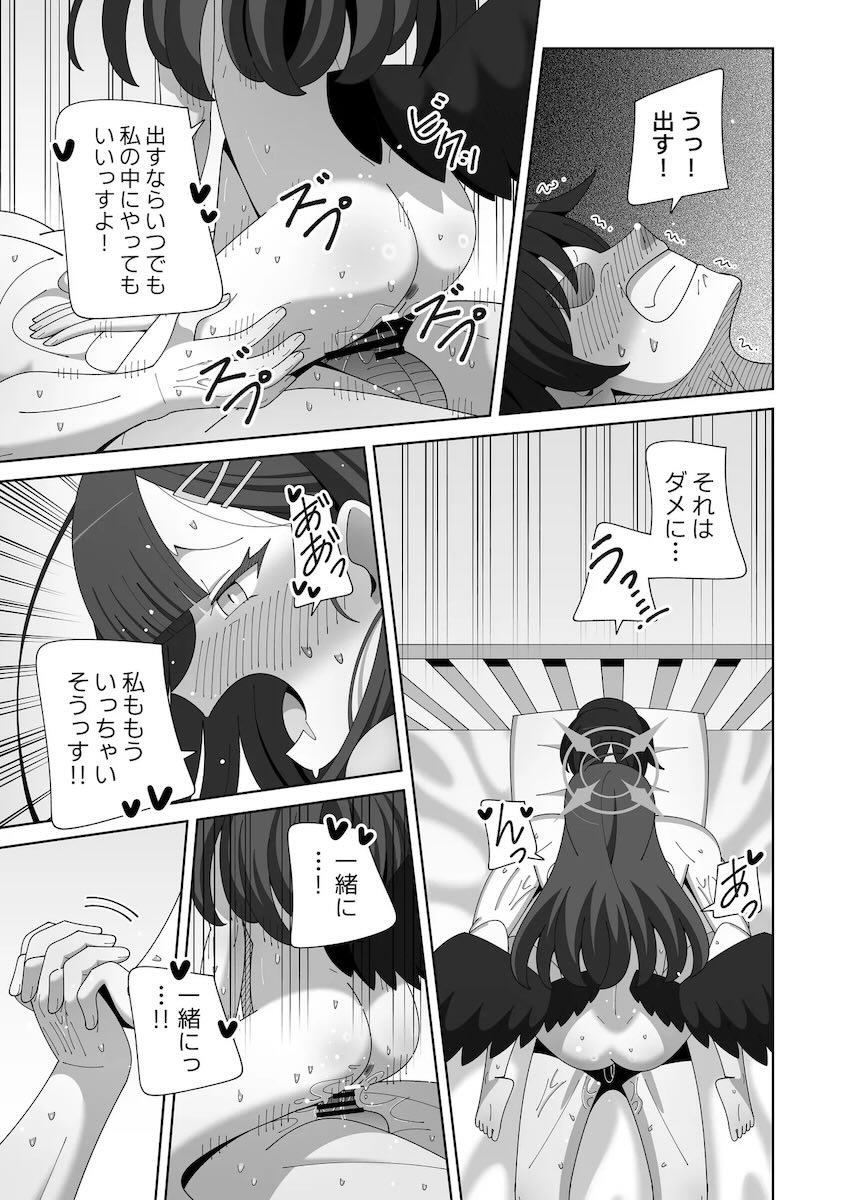 疲れた体を下着姿でマッサージしてくれるイチカ！お返しにアヘアヘ中出しおちんぽマッサージ！ <> 026