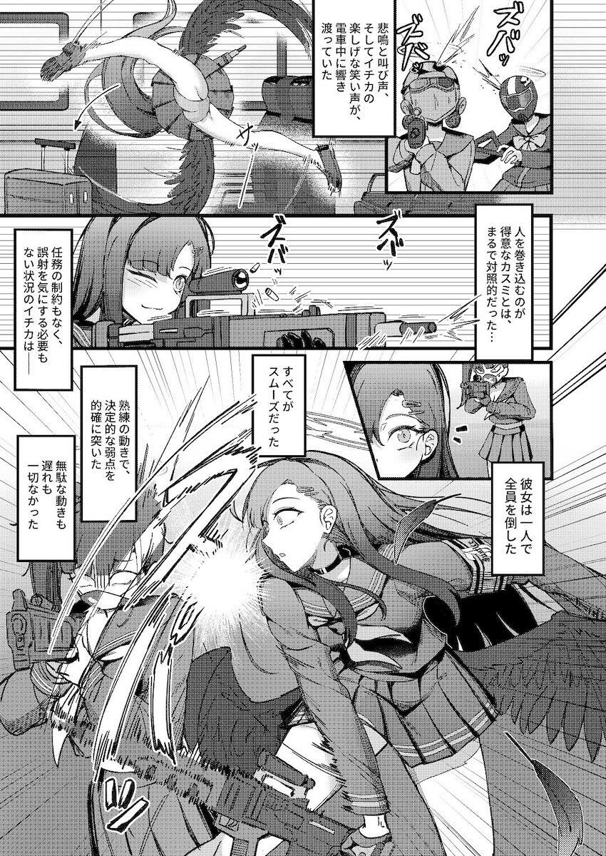 イチカと処女えっち！ <> 006