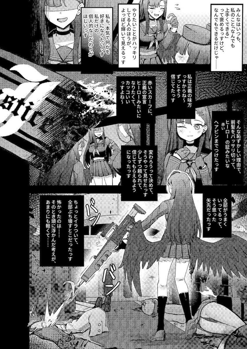 イチカと処女えっち！ <> 009