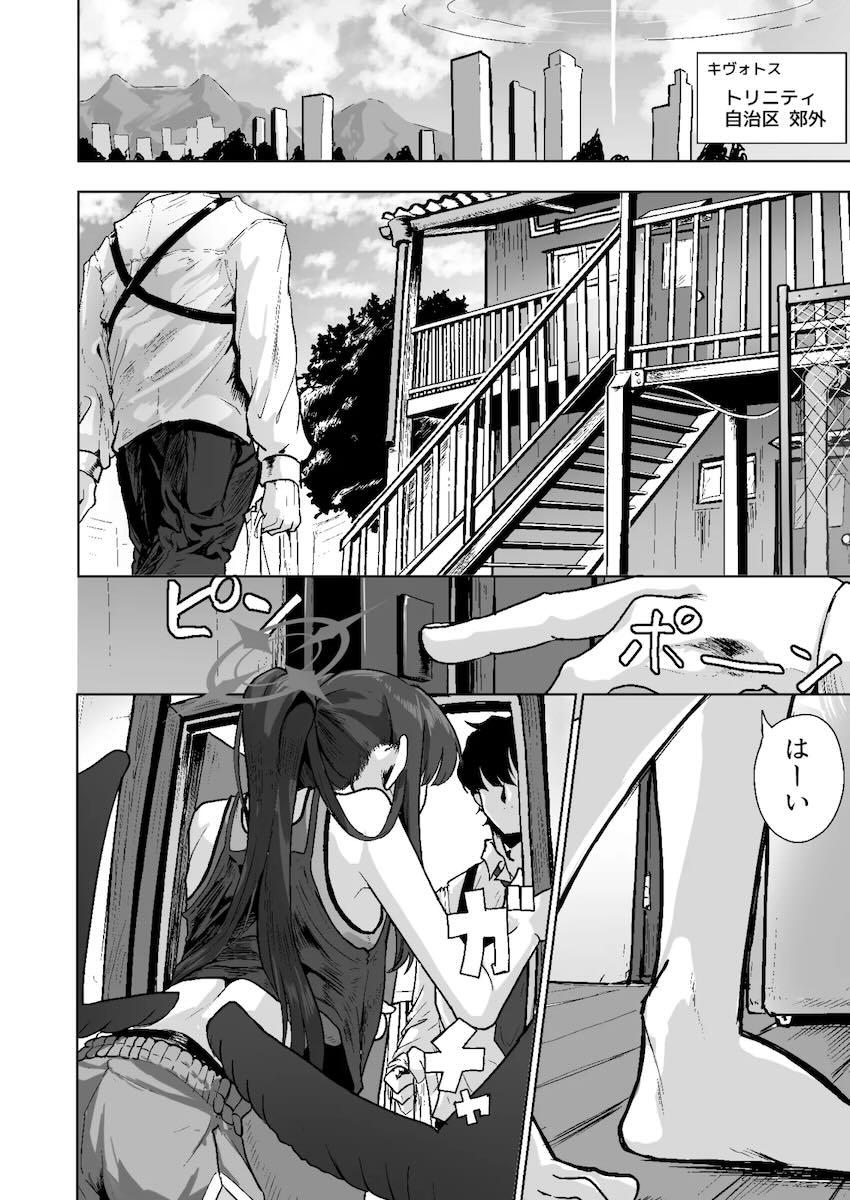 イチカと同棲セックスな日常 <> 003