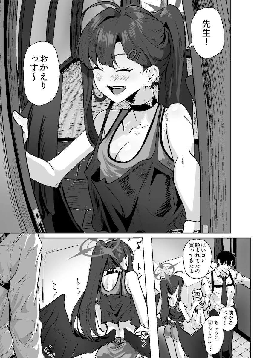 イチカと同棲セックスな日常 <> 004