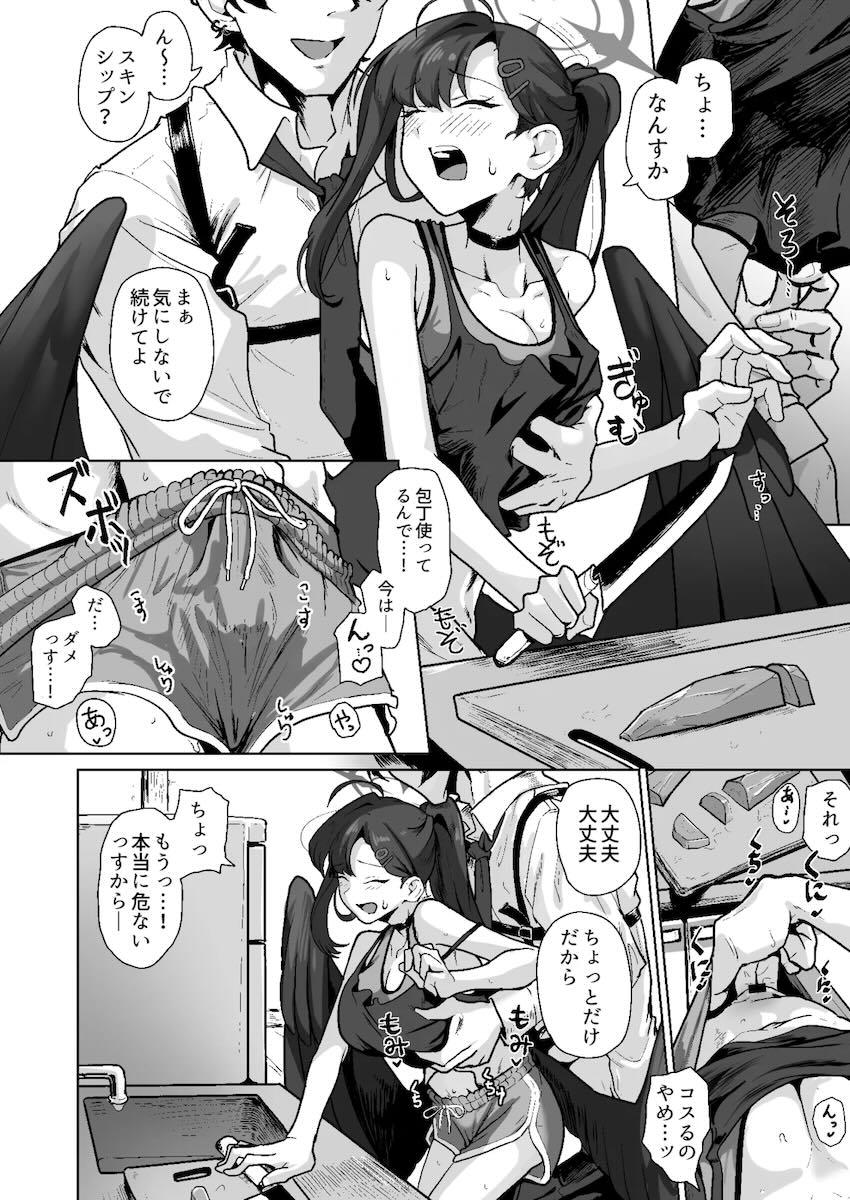 イチカと同棲セックスな日常 <> 005