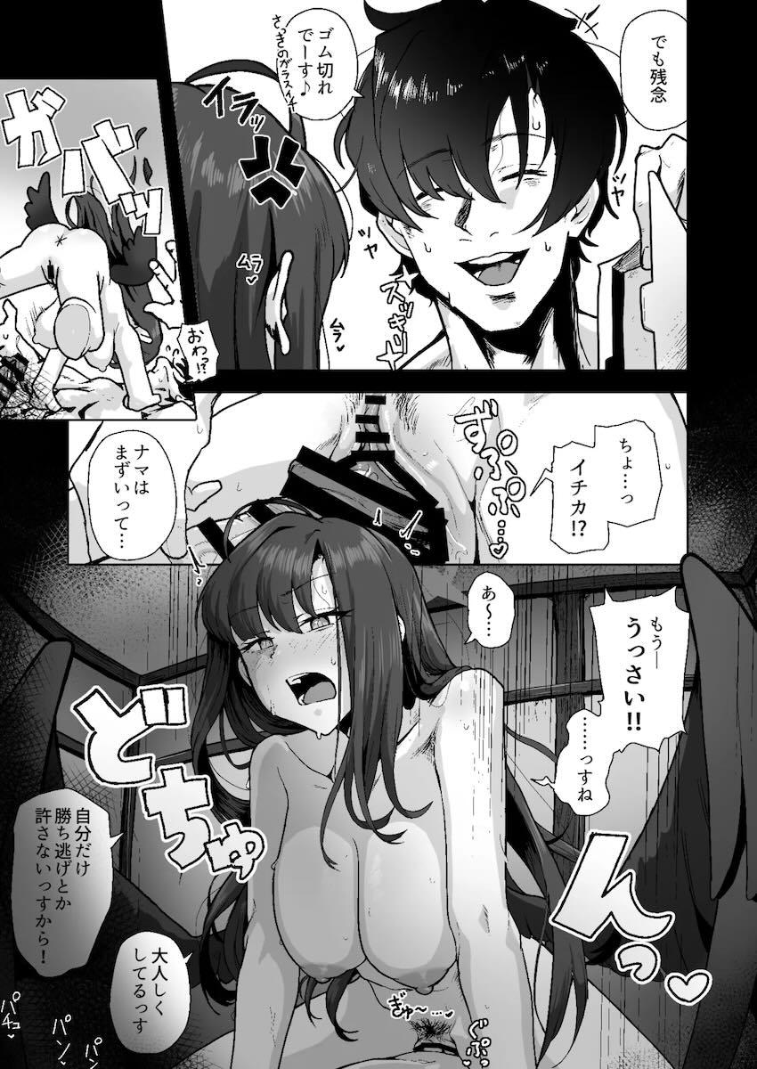 イチカと同棲セックスな日常 <> 022