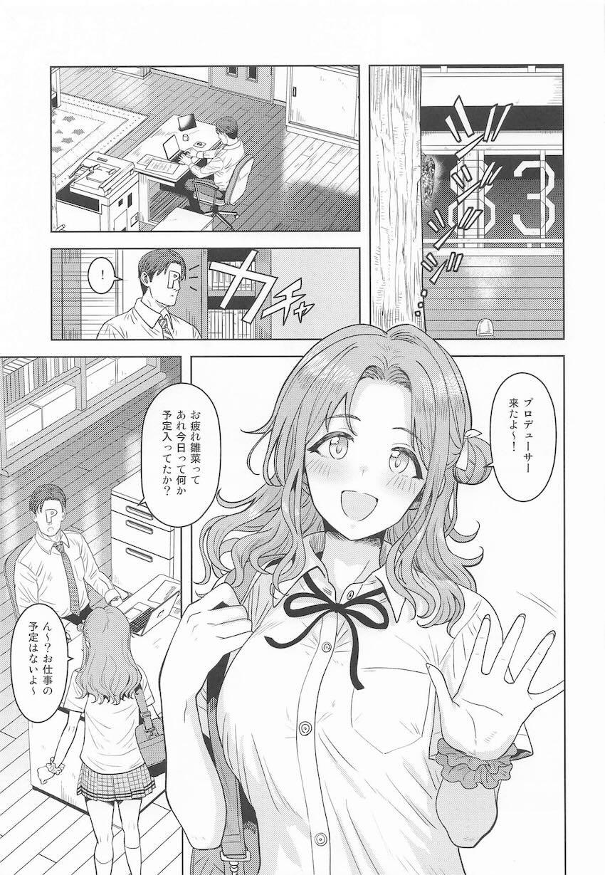 スカート付きワンピーススク水の市川雛菜とイチャラブセックス！ <> 002