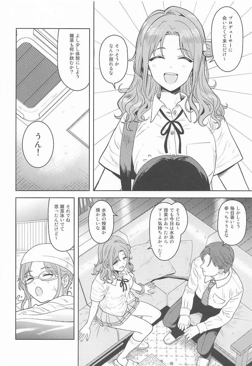スカート付きワンピーススク水の市川雛菜とイチャラブセックス！ <> 003
