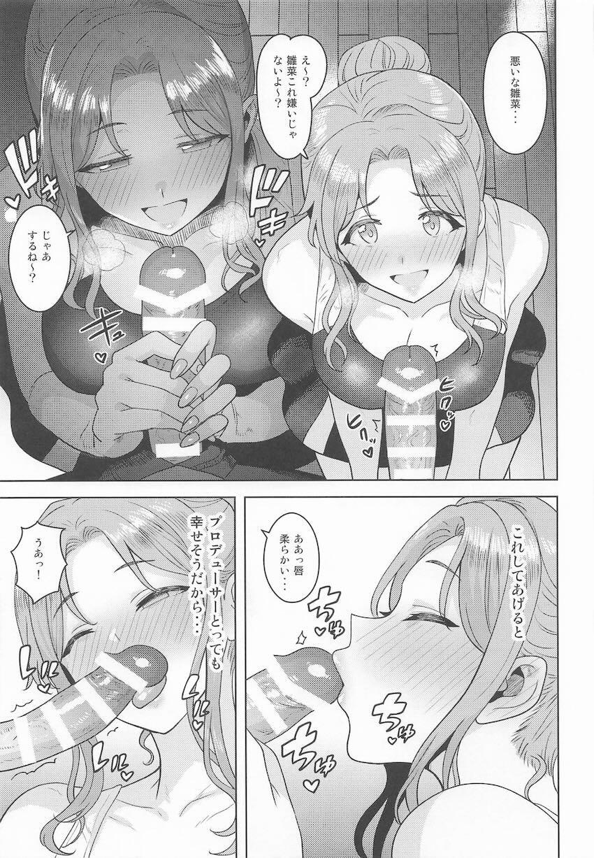 スカート付きワンピーススク水の市川雛菜とイチャラブセックス！ <> 014