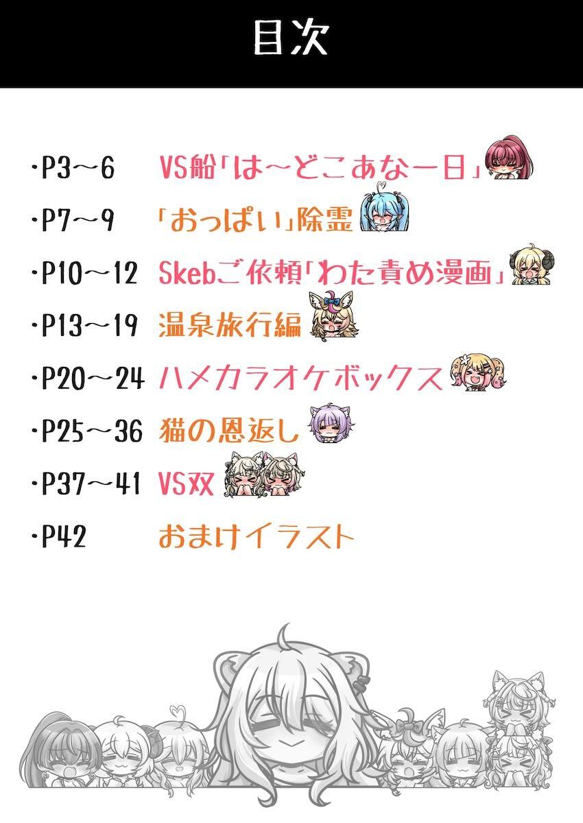 ししろんフルカラーふたなりレズ交尾短編集 <> 002
