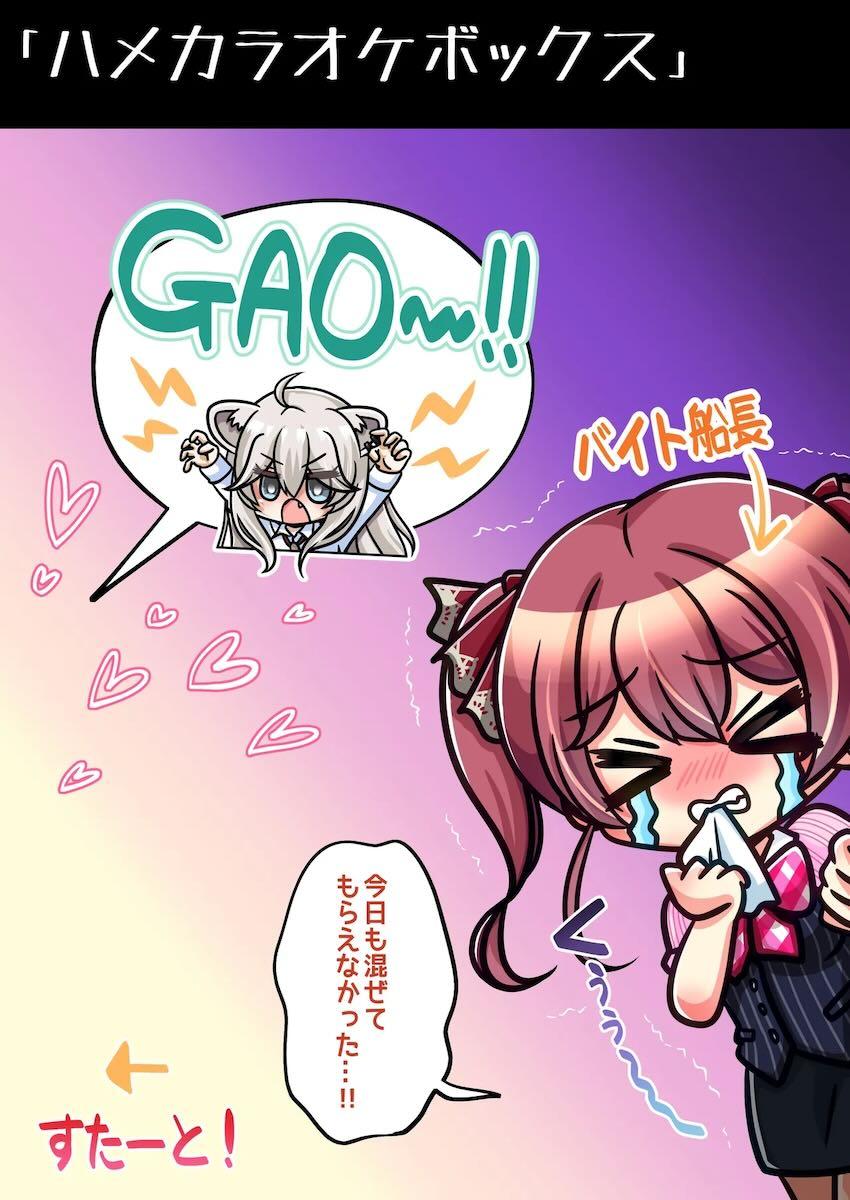 ししろんフルカラーふたなりレズ交尾短編集 <> 020