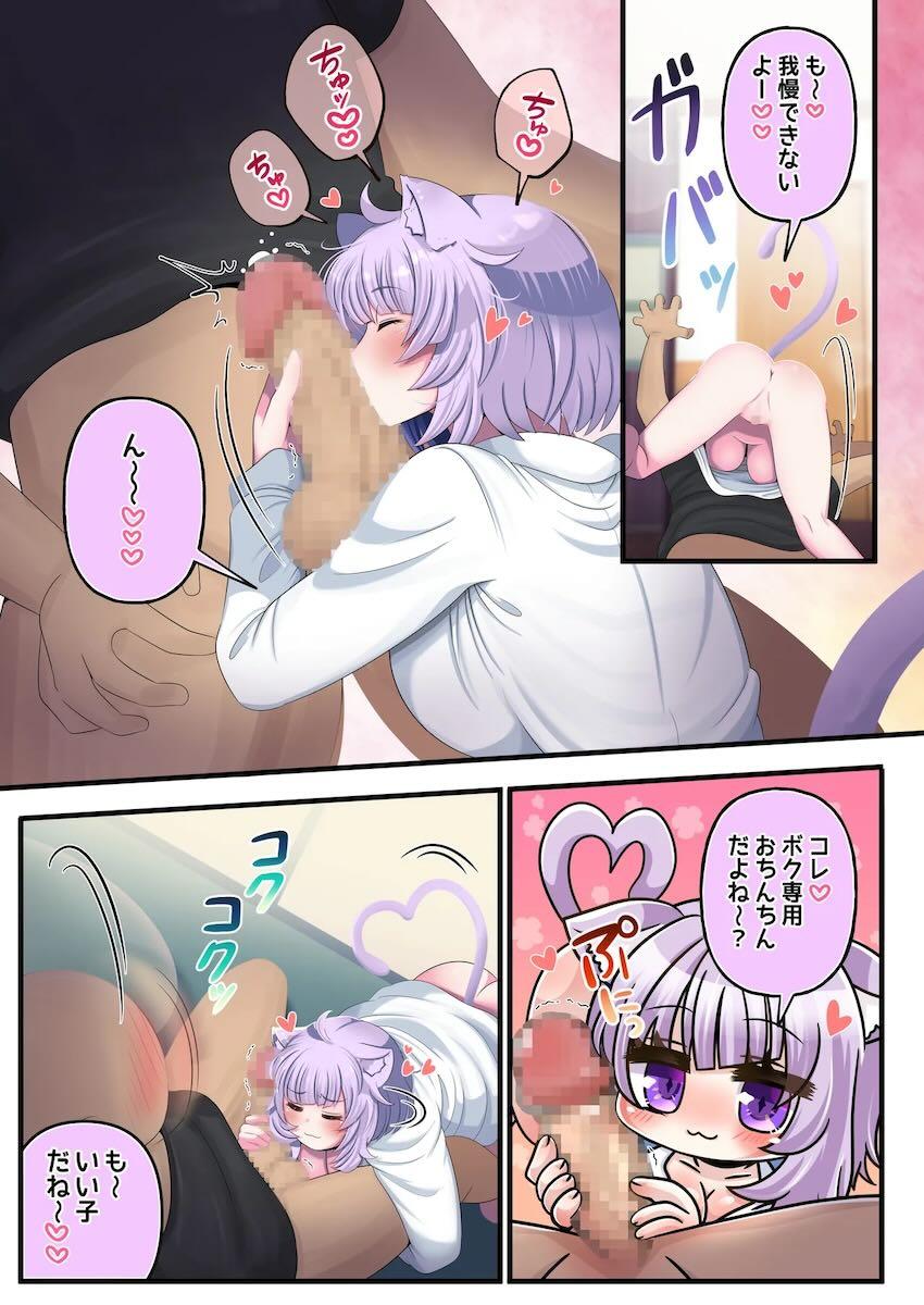 ししろんフルカラーふたなりレズ交尾短編集 <> 029