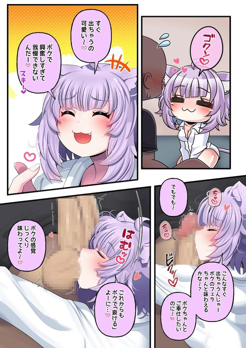 ししろんフルカラーふたなりレズ交尾短編集 <> 031