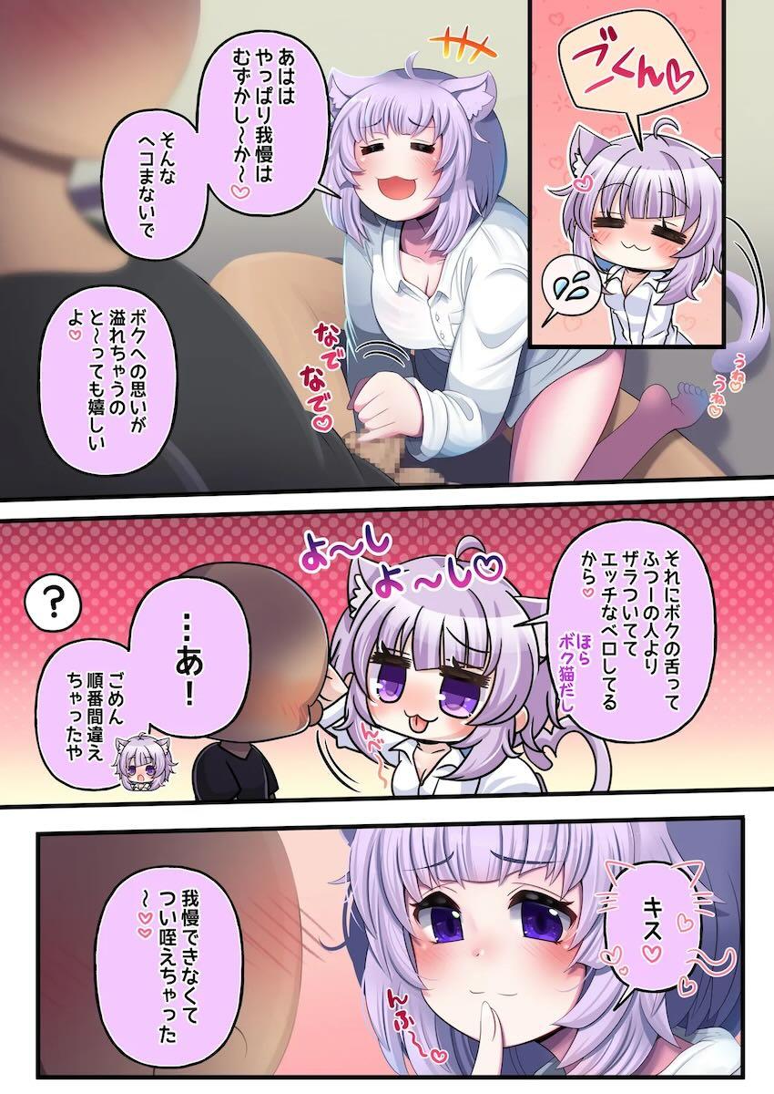 ししろんフルカラーふたなりレズ交尾短編集 <> 033