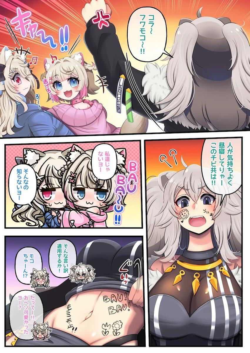 ししろんフルカラーふたなりレズ交尾短編集 <> 037