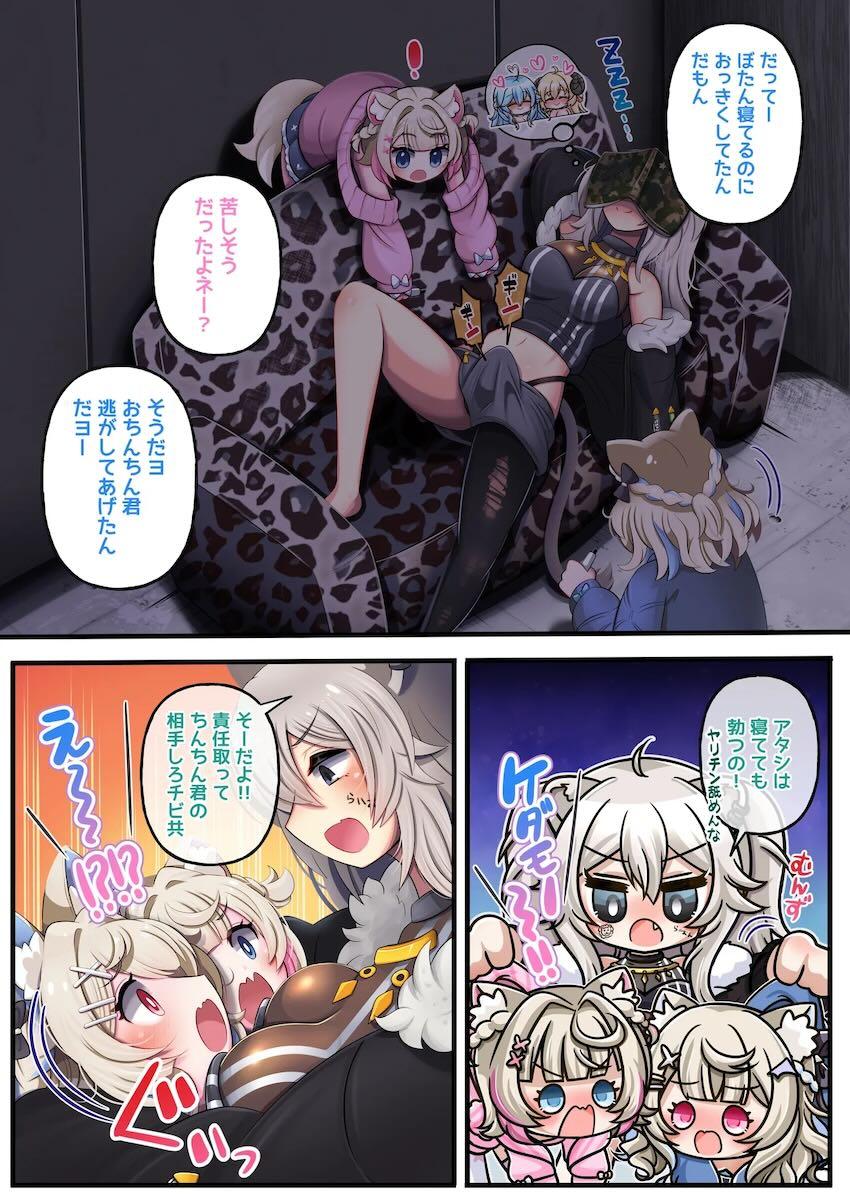 ししろんフルカラーふたなりレズ交尾短編集 <> 039