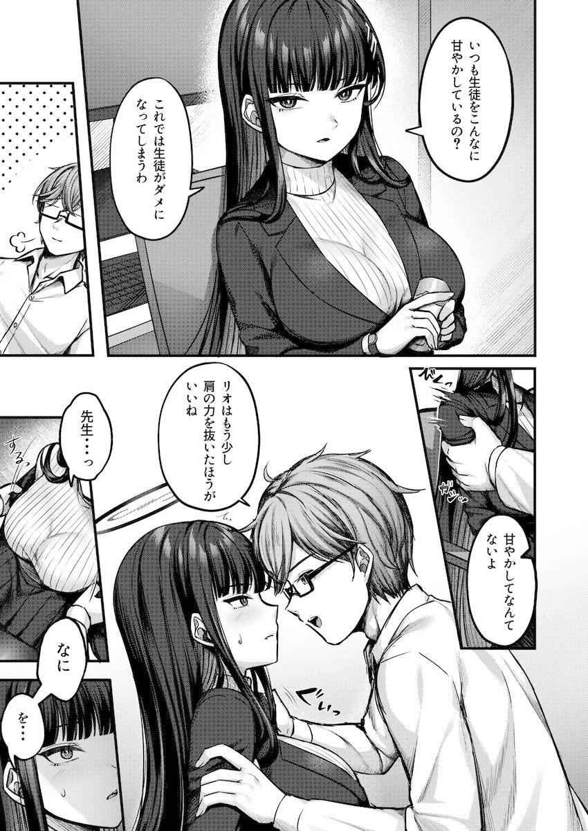 マッサージ初体験でどハマりするリオ <> 004