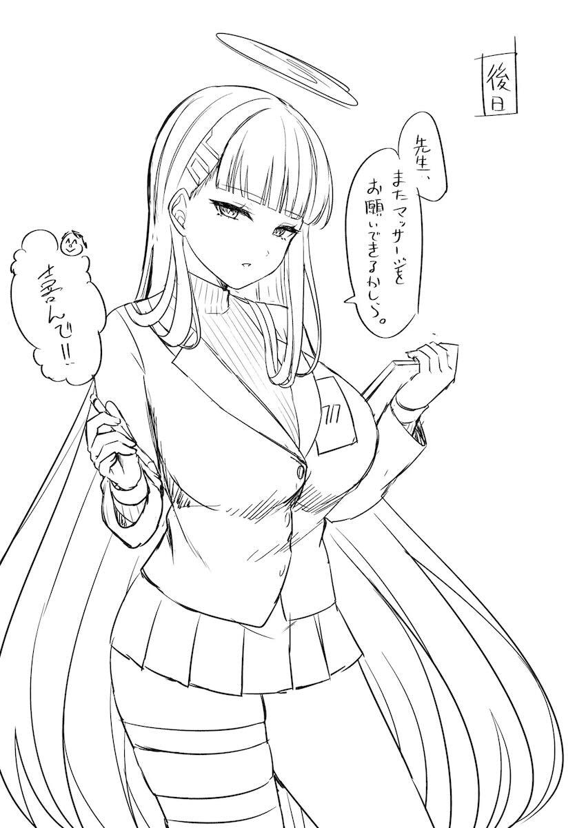 マッサージ初体験でどハマりするリオ <> 028