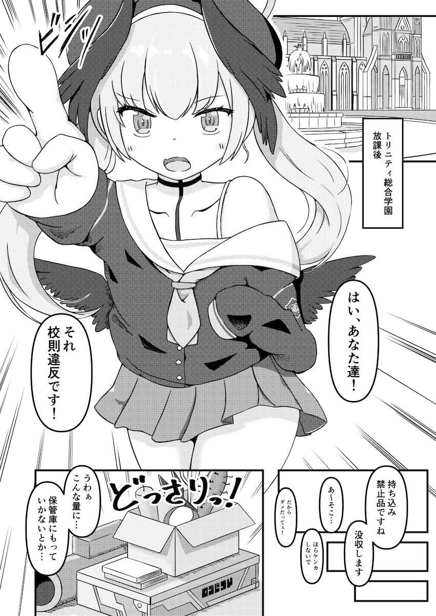 押収品保管庫でえちえちグッズを見つけたコハルがオナニーしまくる本 <> 004