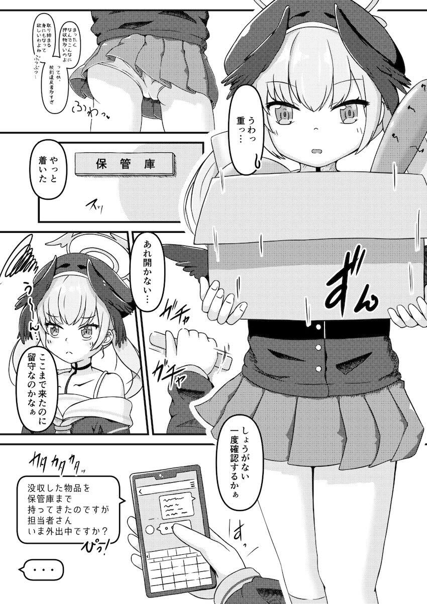 押収品保管庫でえちえちグッズを見つけたコハルがオナニーしまくる本 <> 005