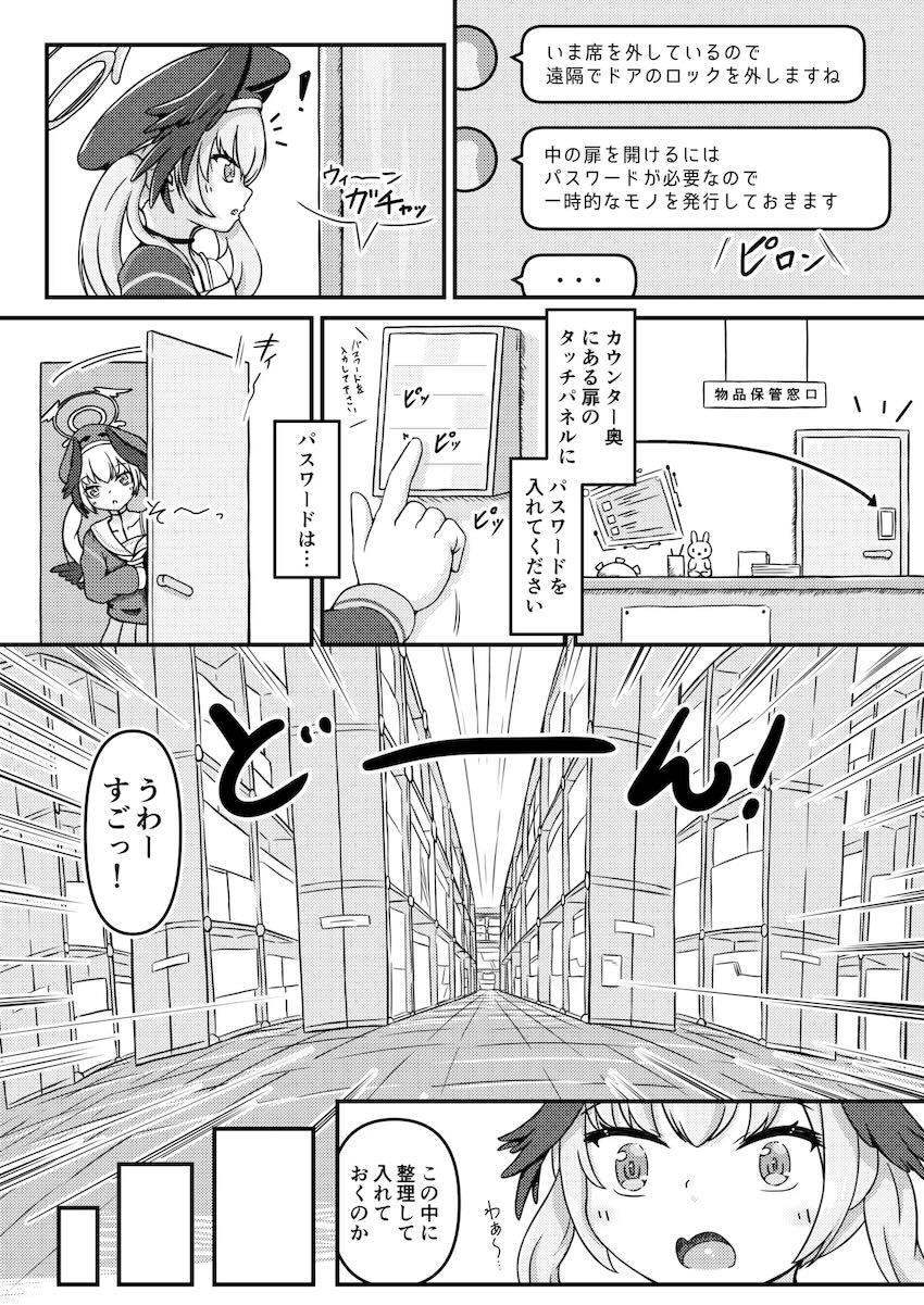 押収品保管庫でえちえちグッズを見つけたコハルがオナニーしまくる本 <> 006