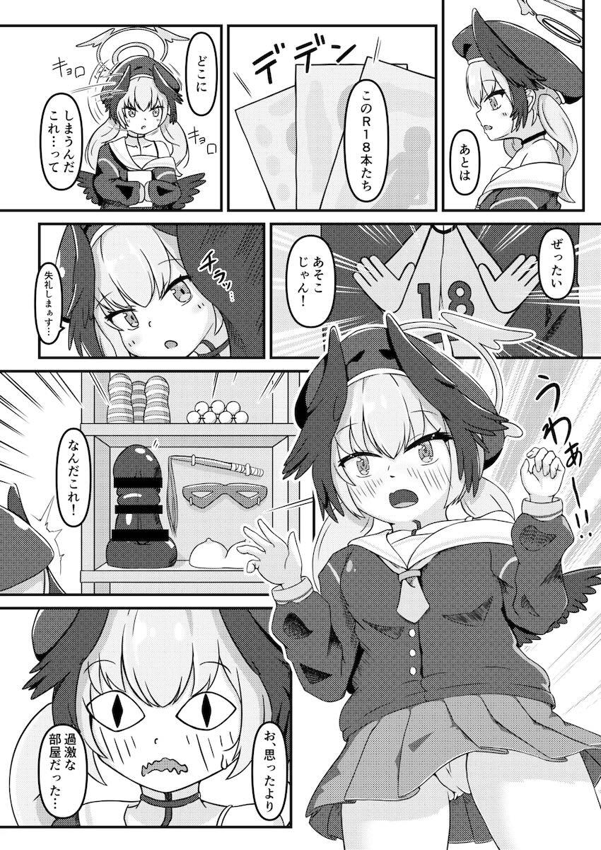 押収品保管庫でえちえちグッズを見つけたコハルがオナニーしまくる本 <> 007
