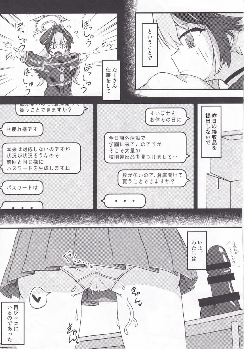 押収品保管庫でえちえちグッズを見つけたコハルがオナニーしまくる本 <> 010