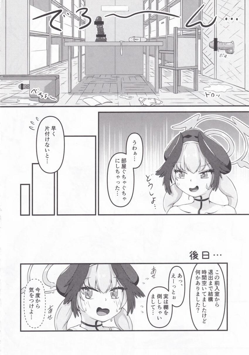 押収品保管庫でえちえちグッズを見つけたコハルがオナニーしまくる本 <> 023