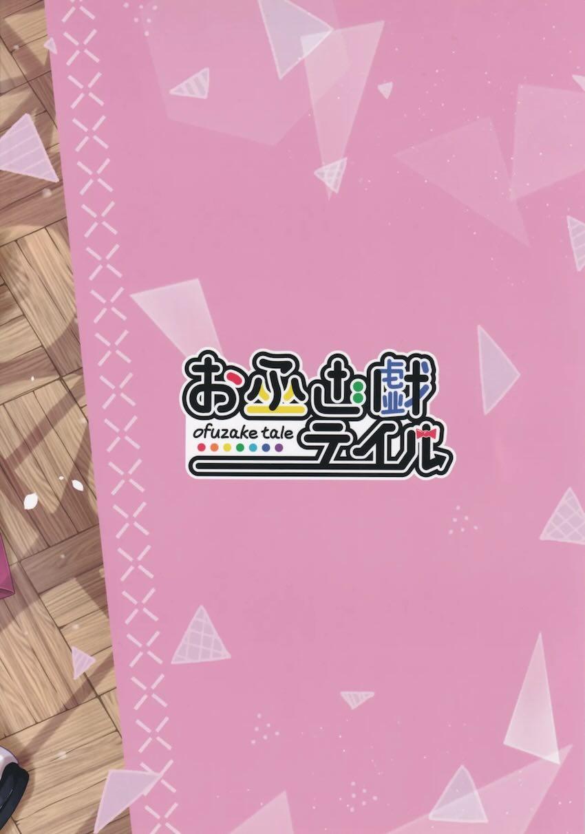 押収品保管庫でえちえちグッズを見つけたコハルがオナニーしまくる本 <> 024