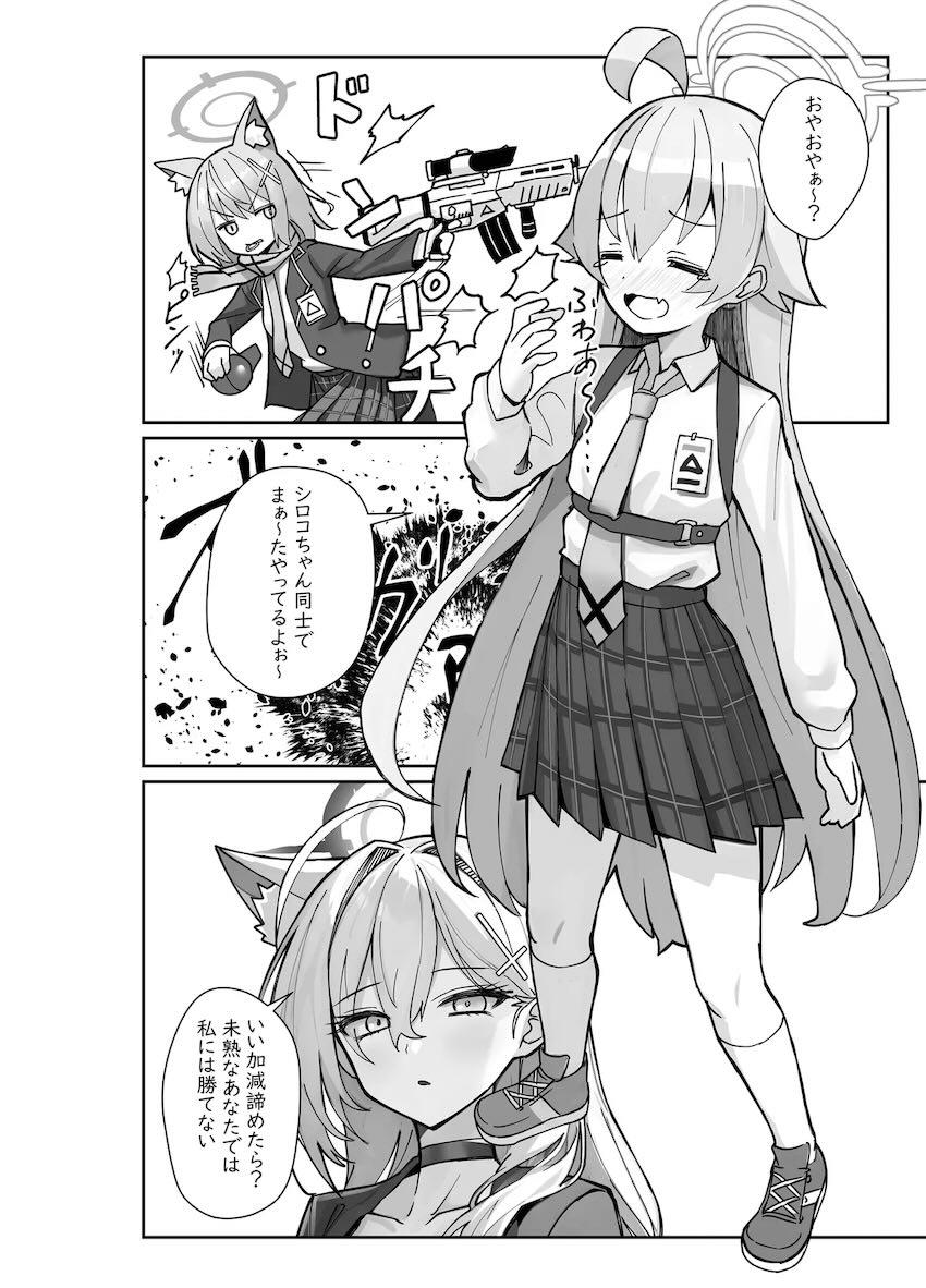 処女ホシノセックス初体験！校内露出散歩でイグぅぅぅ！ <> 003