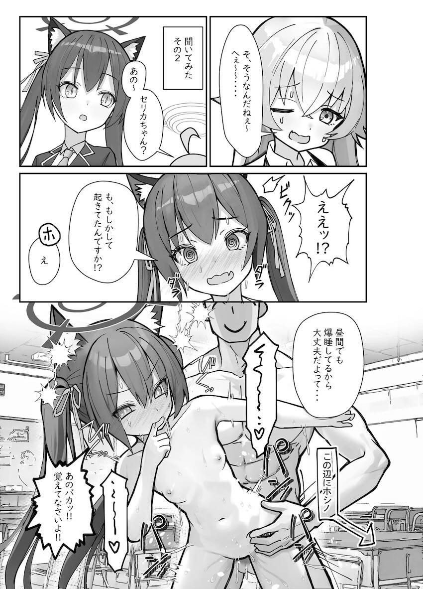 処女ホシノセックス初体験！校内露出散歩でイグぅぅぅ！ <> 006