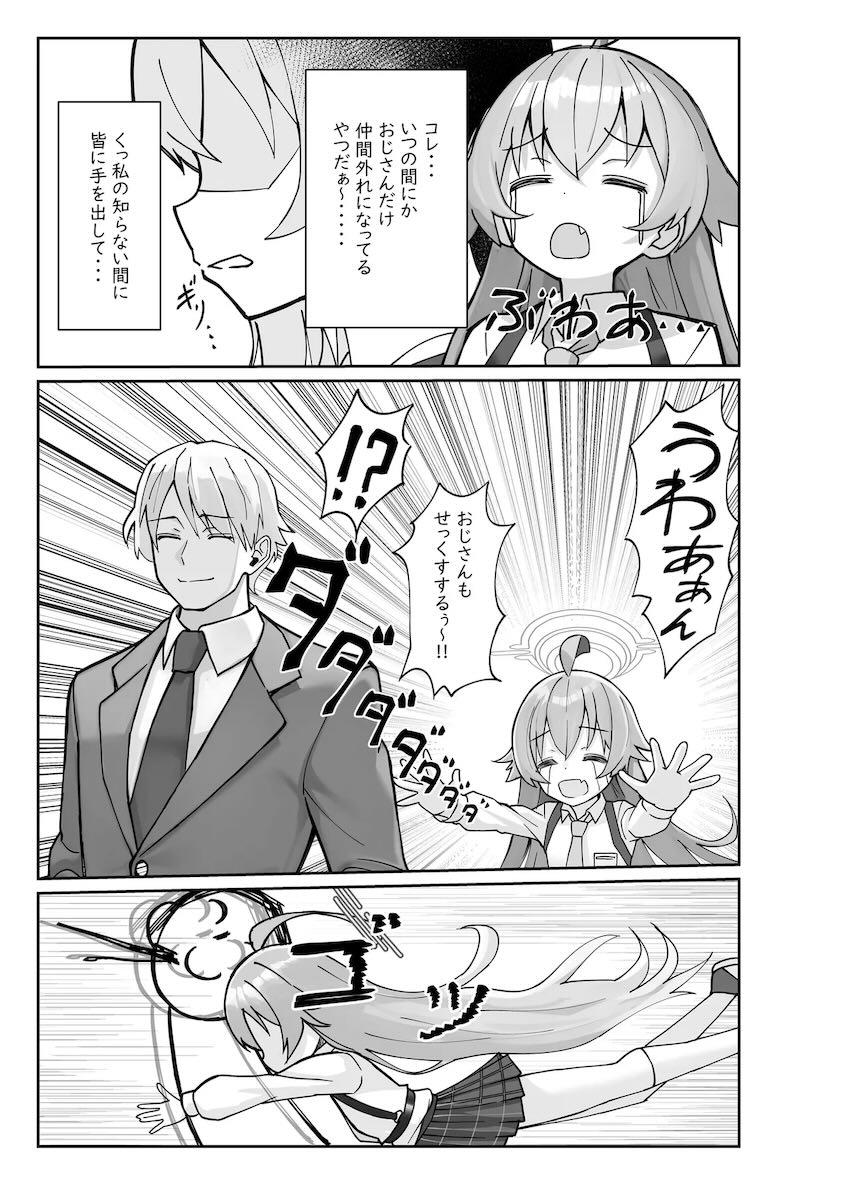 処女ホシノセックス初体験！校内露出散歩でイグぅぅぅ！ <> 008
