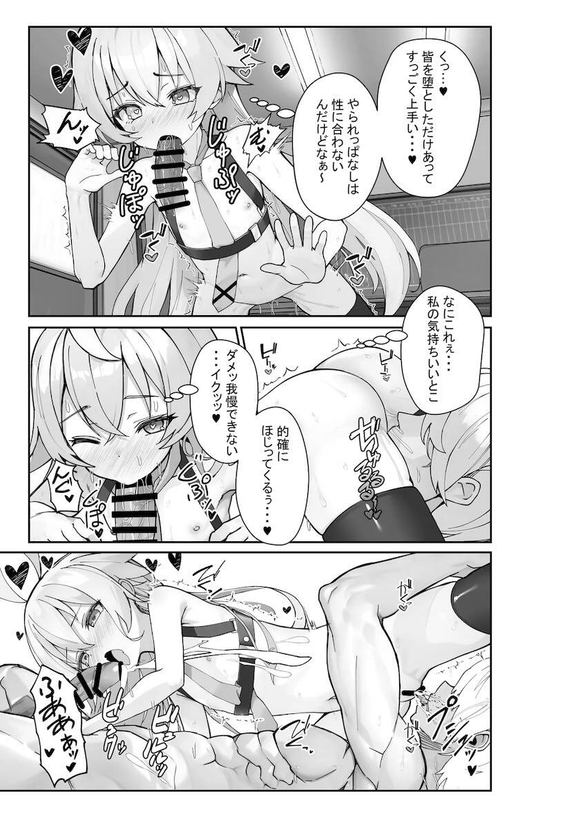 処女ホシノセックス初体験！校内露出散歩でイグぅぅぅ！ <> 012