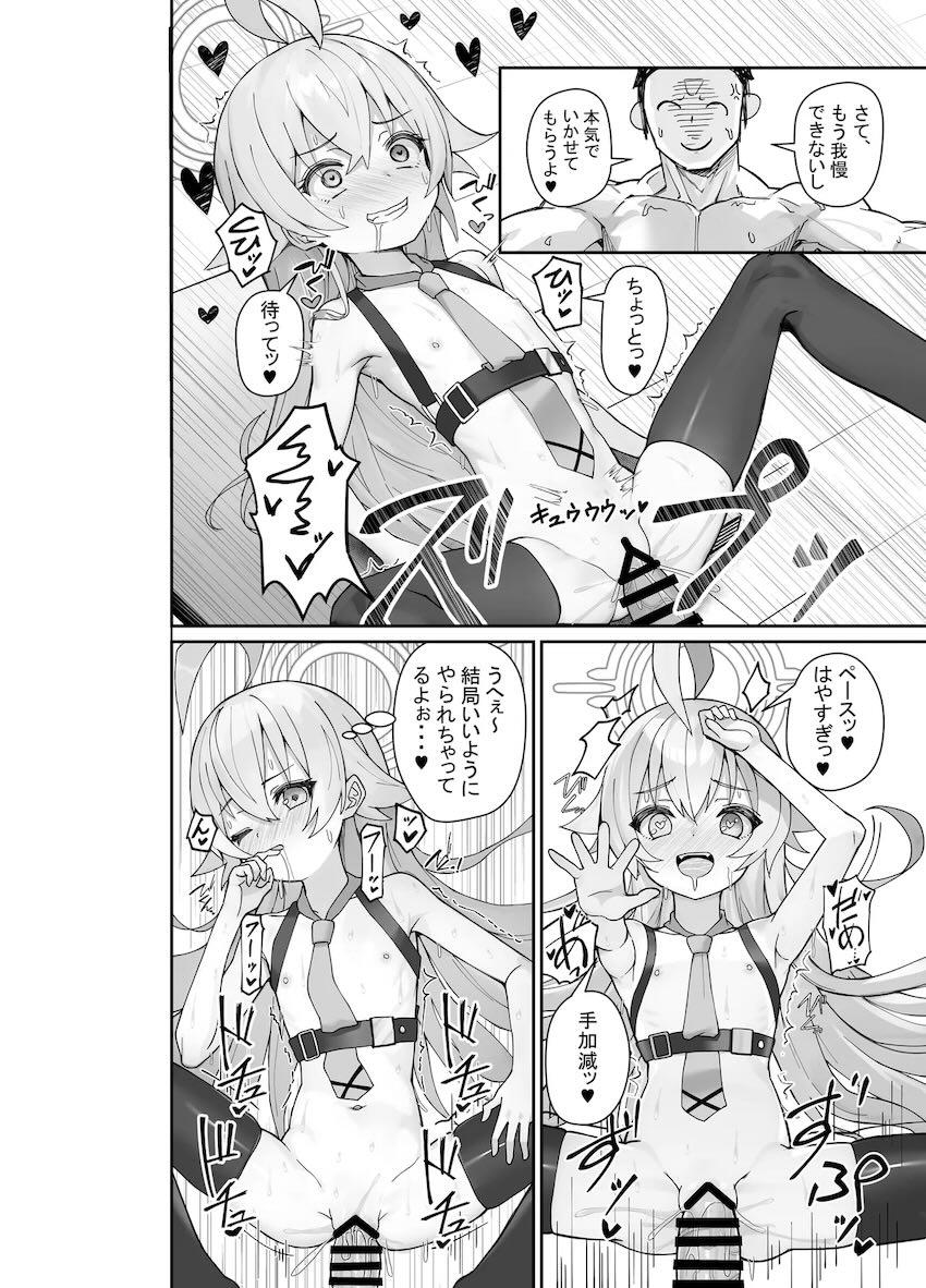 処女ホシノセックス初体験！校内露出散歩でイグぅぅぅ！ <> 015