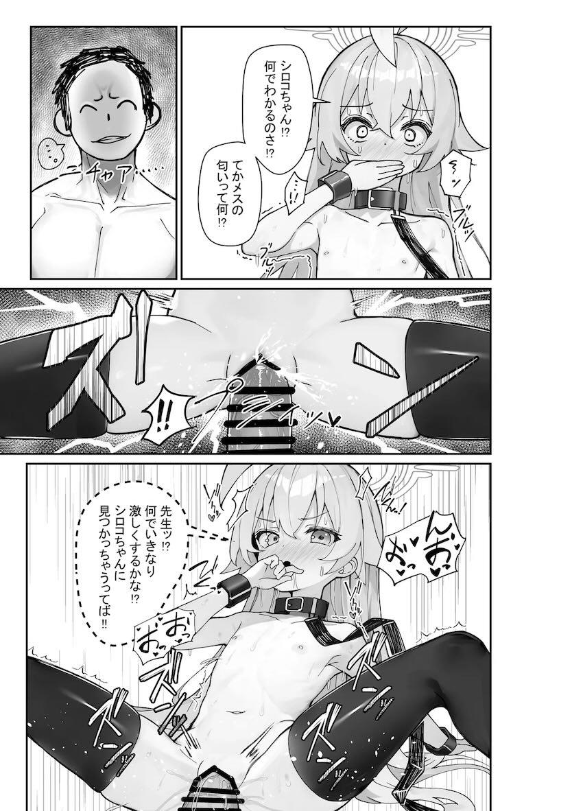 処女ホシノセックス初体験！校内露出散歩でイグぅぅぅ！ <> 022