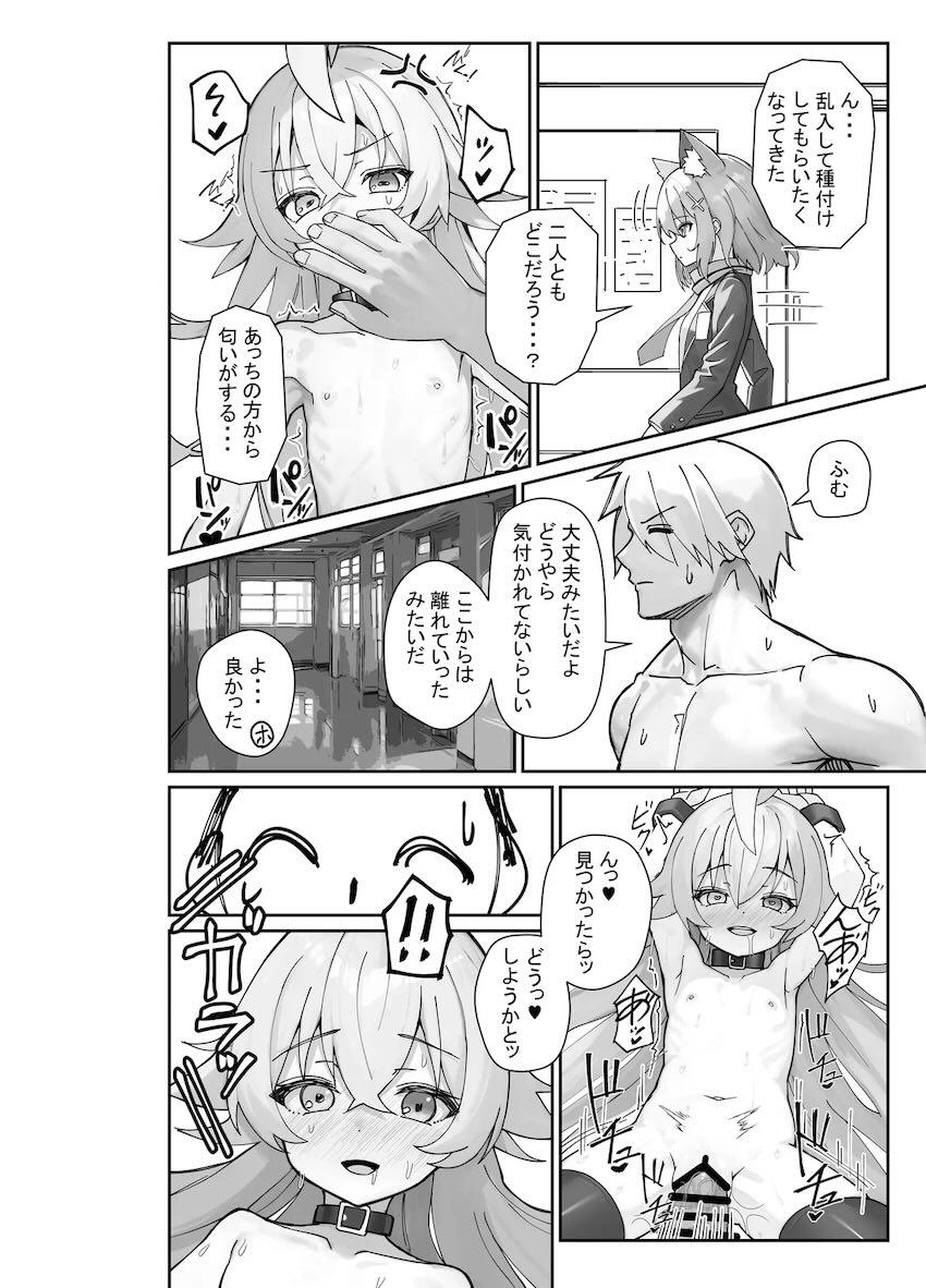 処女ホシノセックス初体験！校内露出散歩でイグぅぅぅ！ <> 023