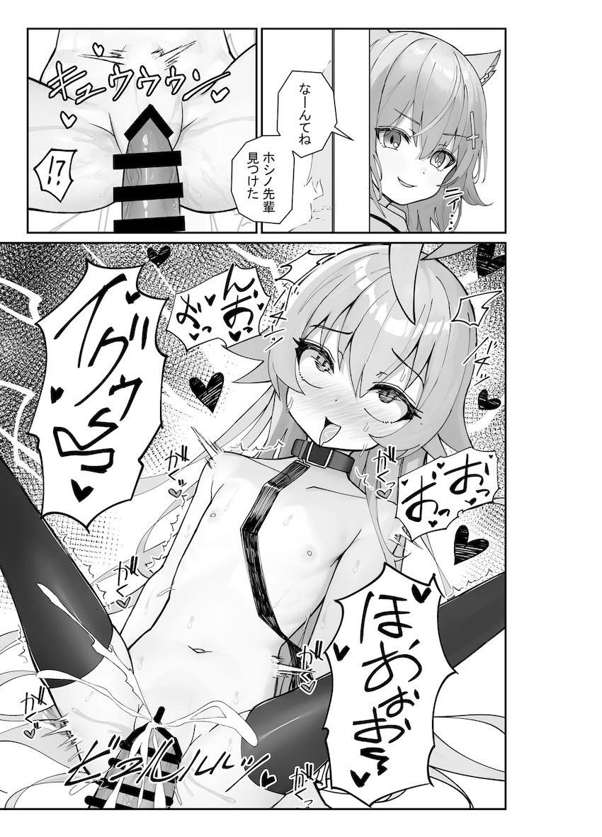 処女ホシノセックス初体験！校内露出散歩でイグぅぅぅ！ <> 024