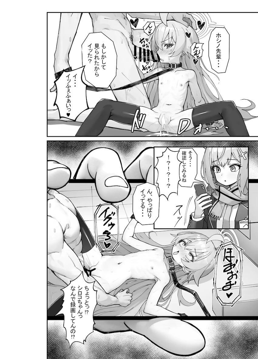 処女ホシノセックス初体験！校内露出散歩でイグぅぅぅ！ <> 025
