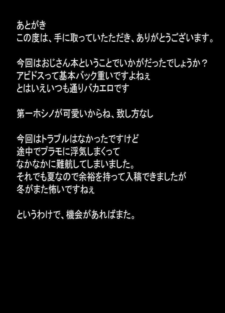 処女ホシノセックス初体験！校内露出散歩でイグぅぅぅ！ <> 032