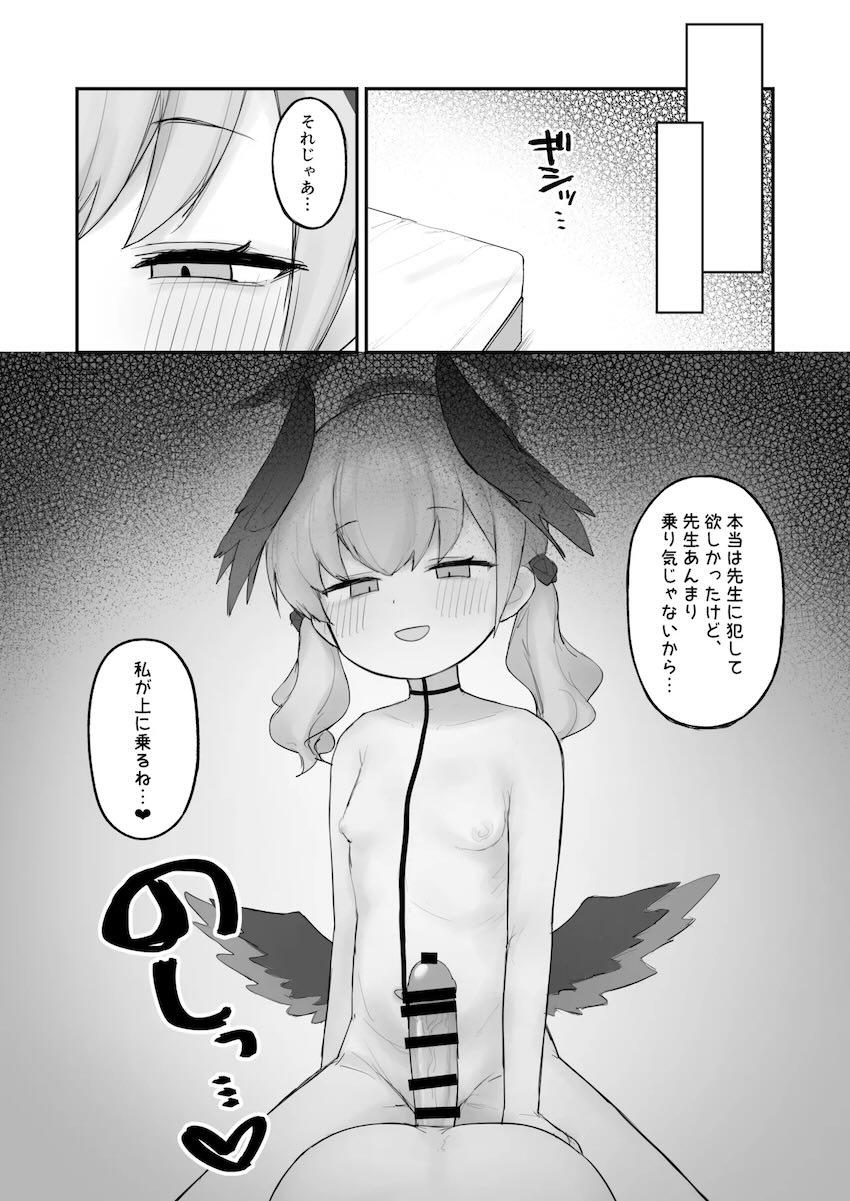コハルが素直になる薬を飲んだ結果 <> 010