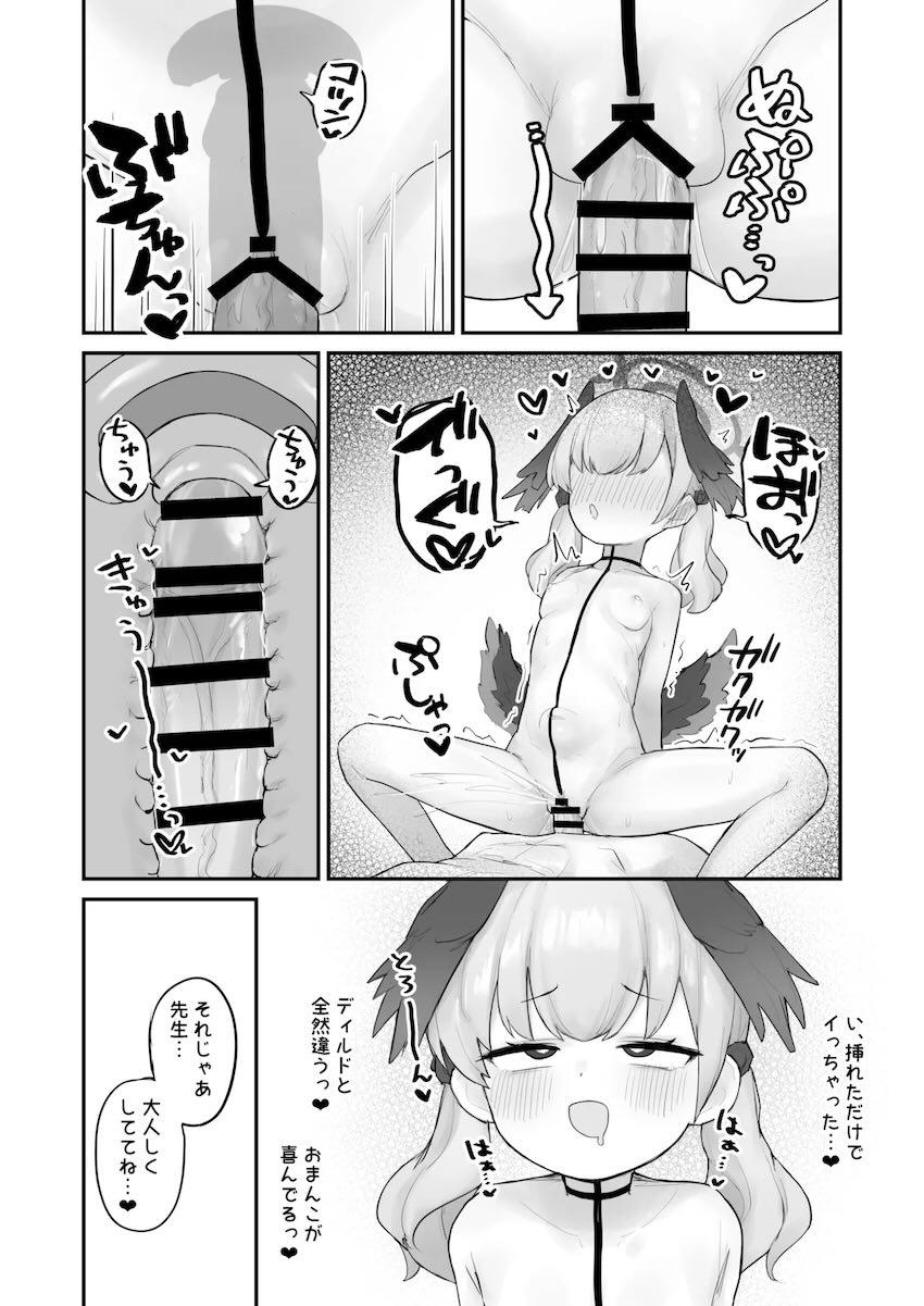 コハルが素直になる薬を飲んだ結果 <> 011